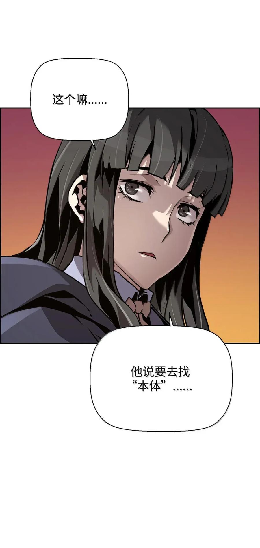 《死灵法师的进化特质》42 古代魔兽 第114页