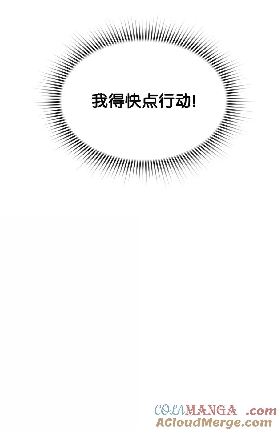 《死灵法师的进化特质》42 古代魔兽 第117页