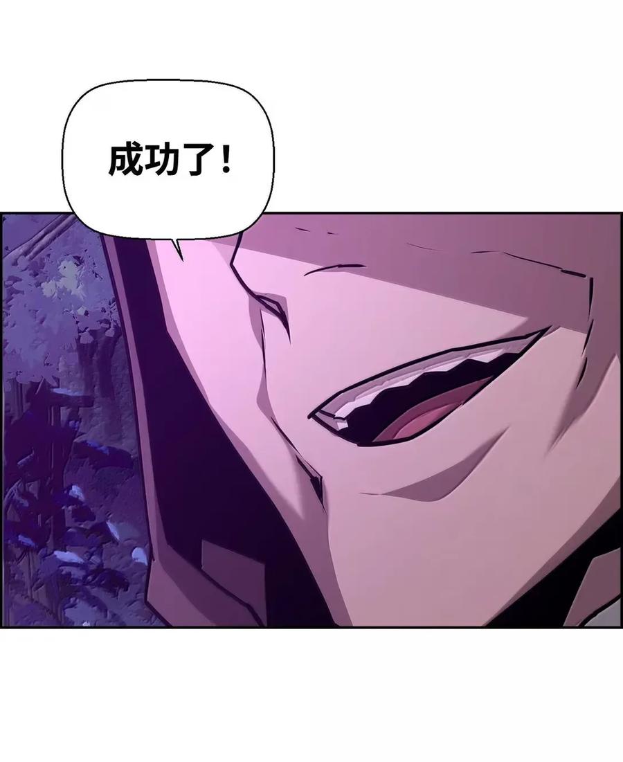 《死灵法师的进化特质》42 古代魔兽 第119页