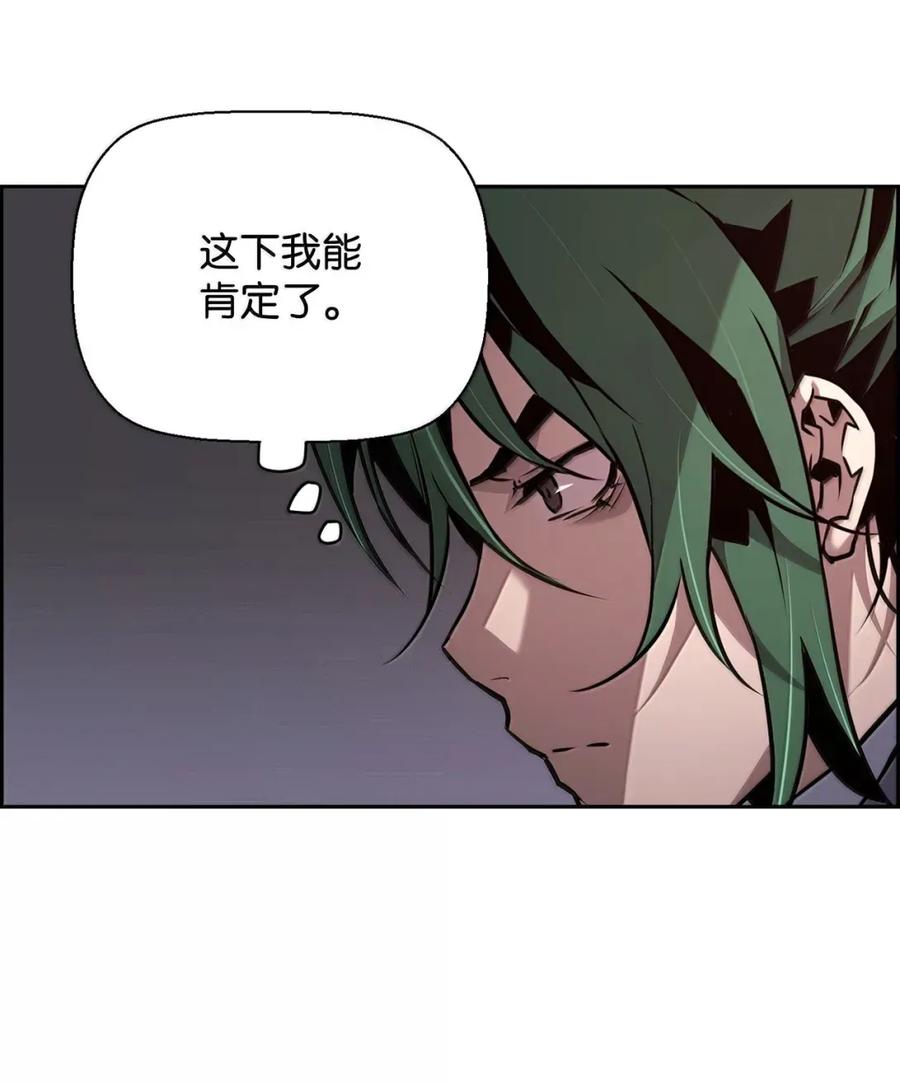 《死灵法师的进化特质》42 古代魔兽 第110页