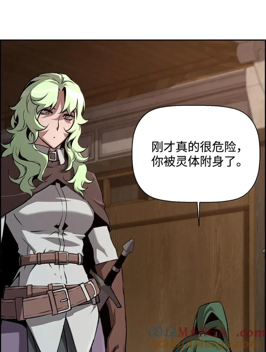 《死灵法师的进化特质》42 古代魔兽 第105页