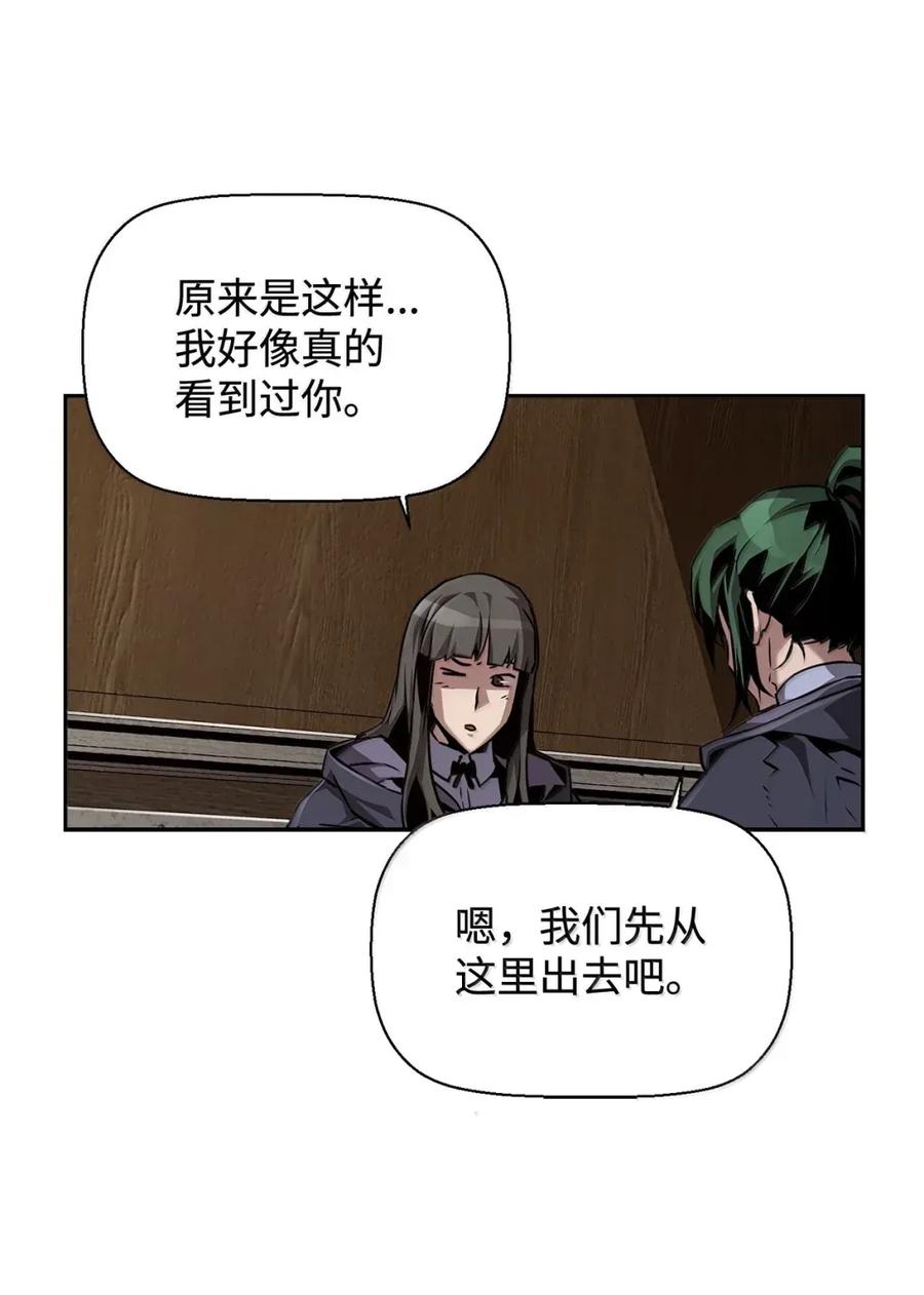 《死灵法师的进化特质》42 古代魔兽 第107页