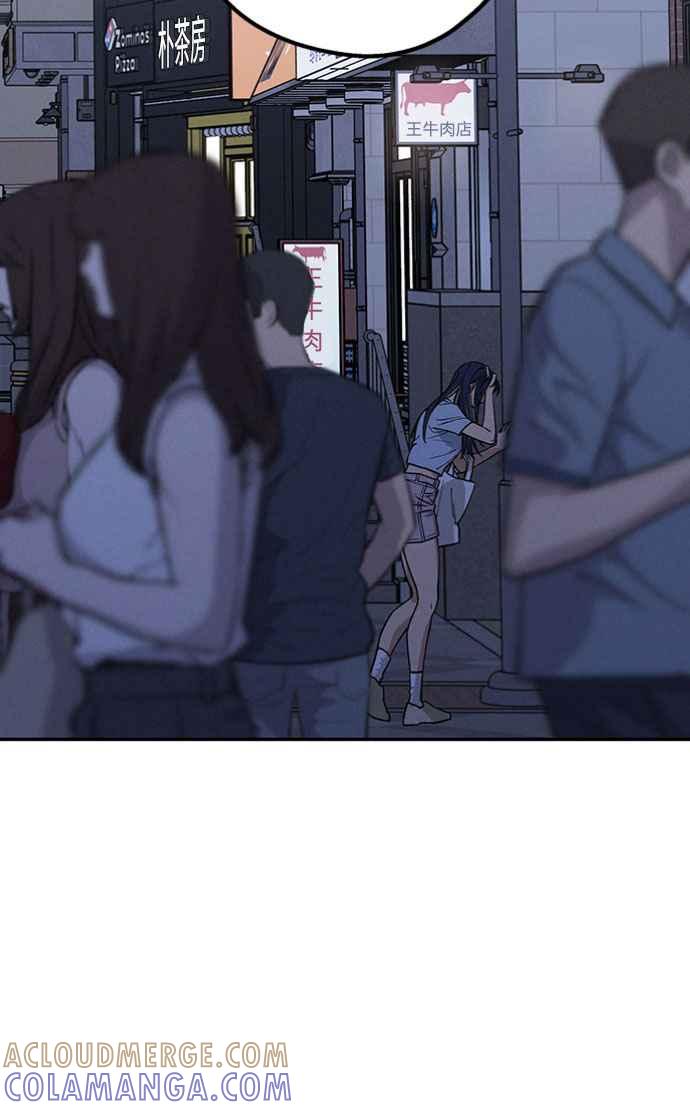 待定义的关系 - 第47话 哪怕一次也好，希望你也像我一样 - 第4张图