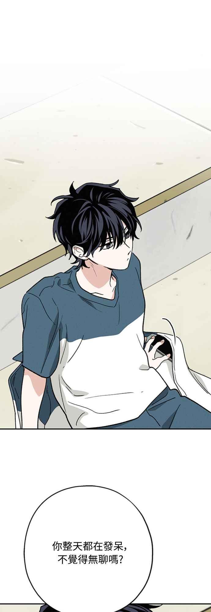 待定义的关系 - 第47话 哪怕一次也好，希望你也像我一样 - 第8张图