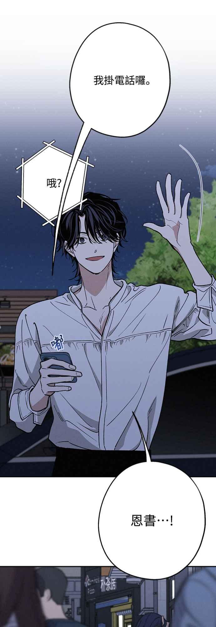 待定义的关系 - 第47话 哪怕一次也好，希望你也像我一样 - 第5张图