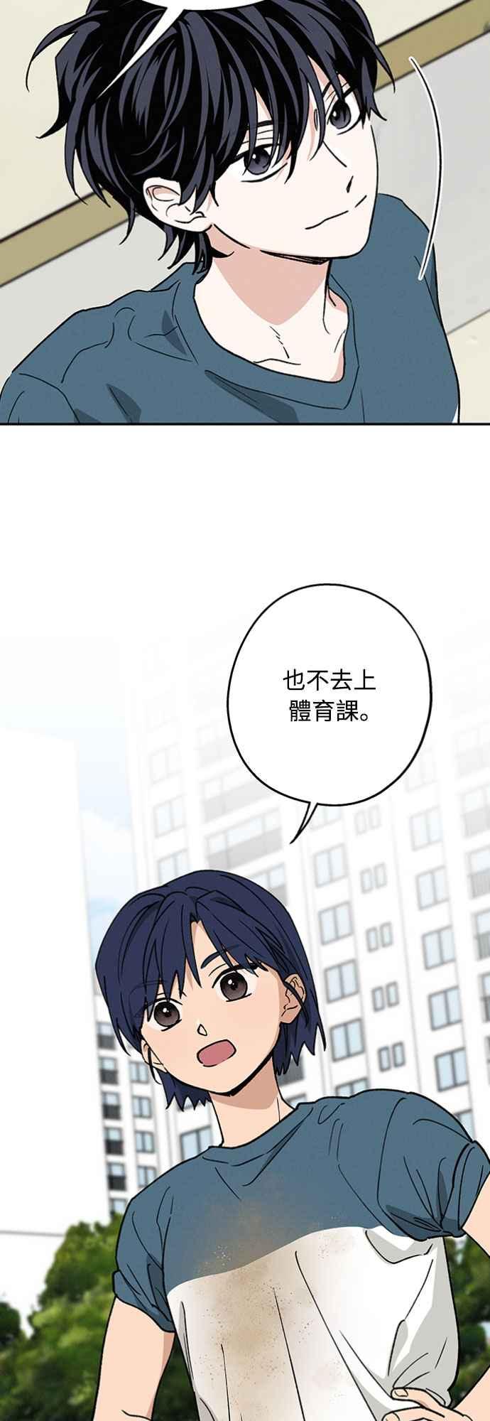 待定义的关系 - 第47话 哪怕一次也好，希望你也像我一样 - 第9张图