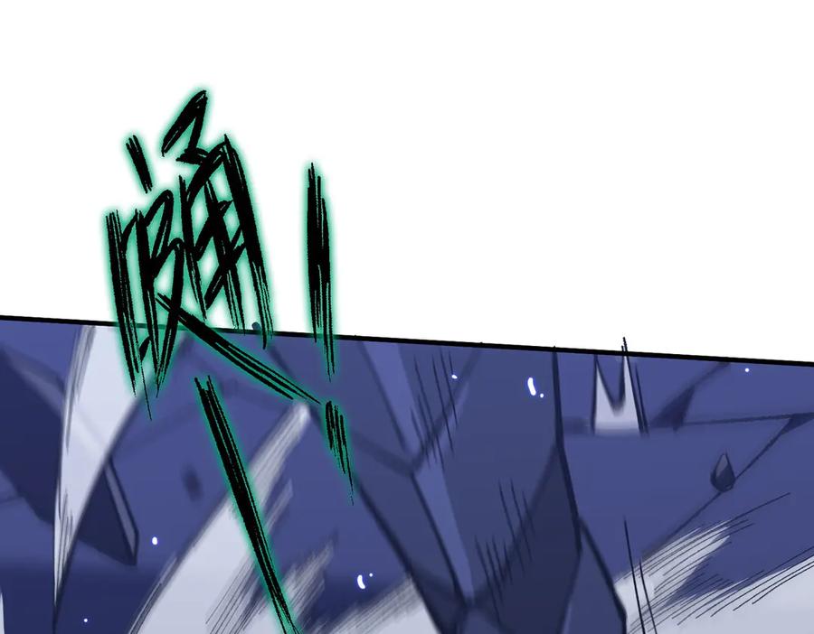 《SSS级超越常理的圣骑士》第47话 周芸的职业？ 第191页