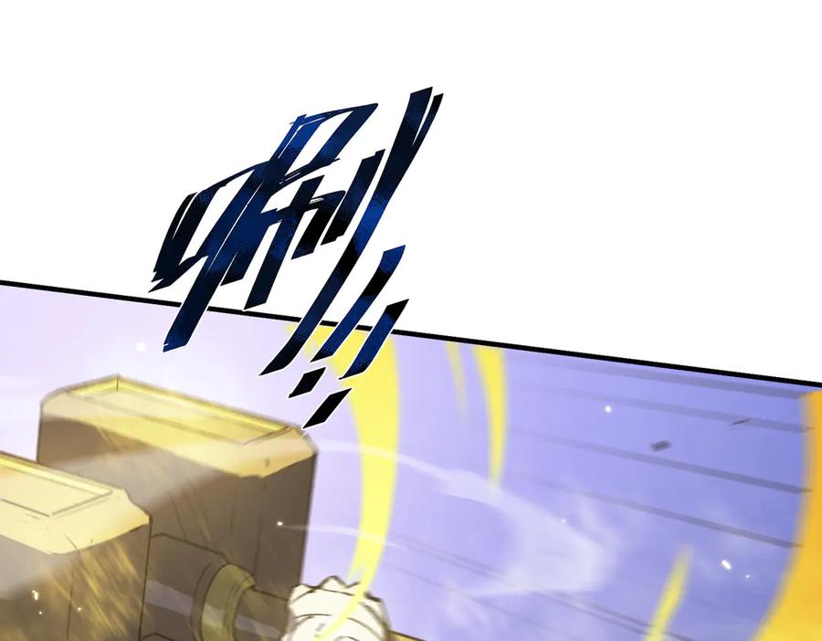 《SSS级超越常理的圣骑士》第47话 周芸的职业？ 第188页