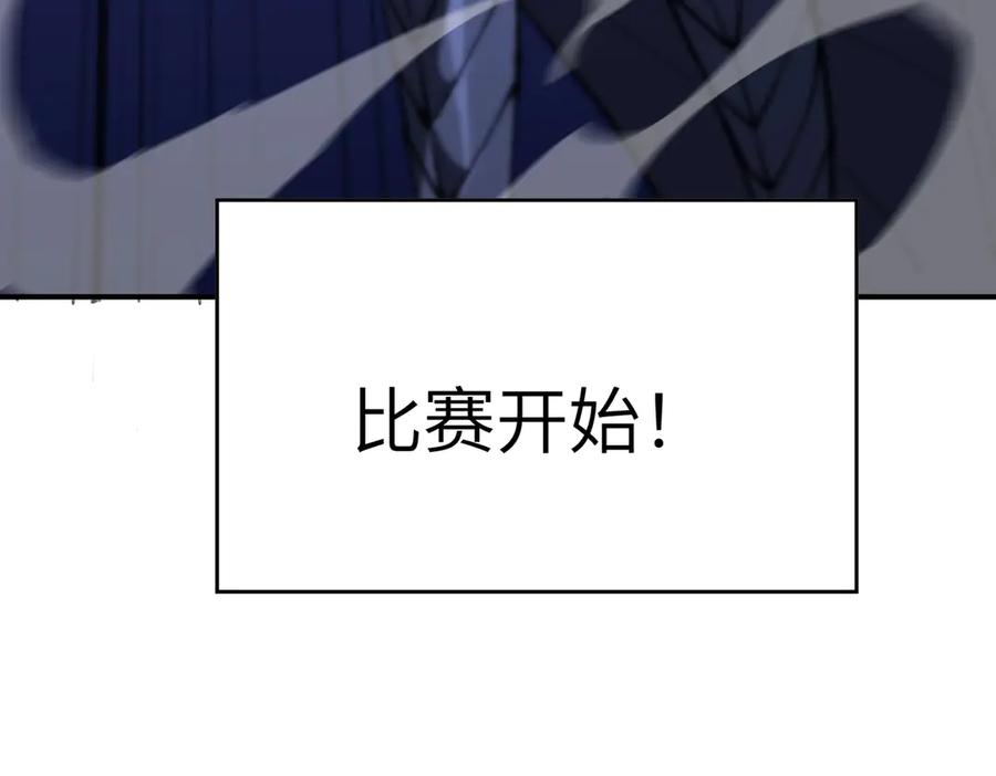 《SSS级超越常理的圣骑士》第47话 周芸的职业？ 第187页