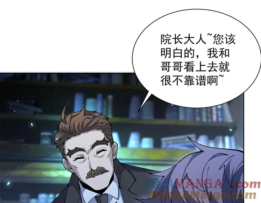 《我的诸神医院》第4话 参观医院 第113页