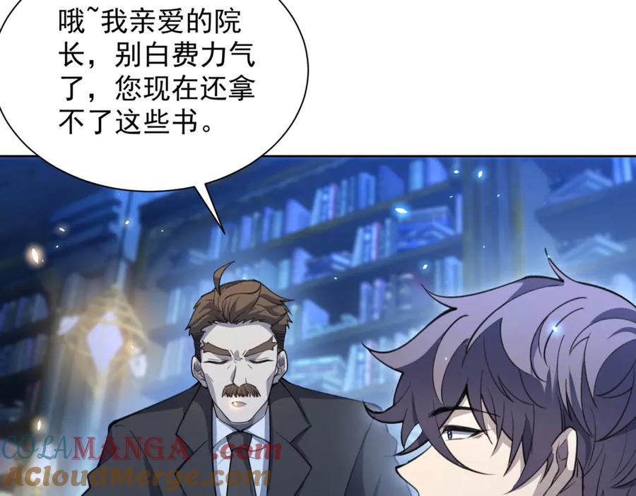 《我的诸神医院》第4话 参观医院 第101页