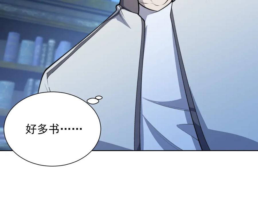 《我的诸神医院》第4话 参观医院 第98页
