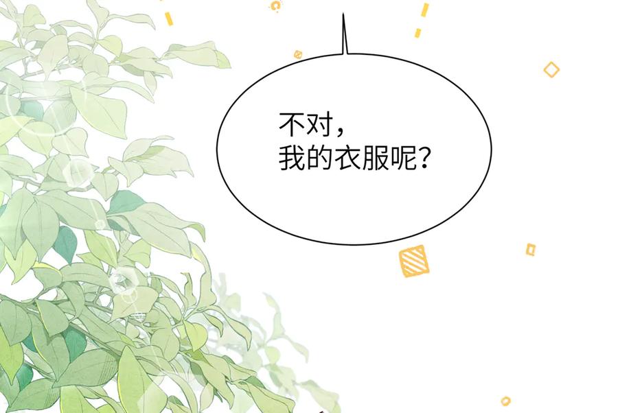 大仙儿 第4话：我的儿子？ 第100页