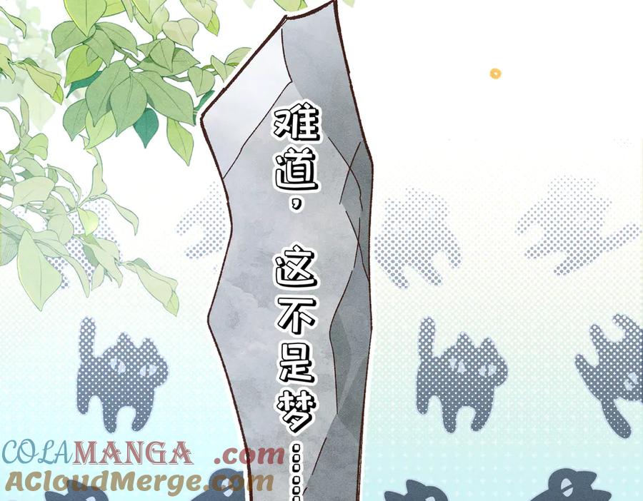 大仙儿 第4话：我的儿子？ 第101页