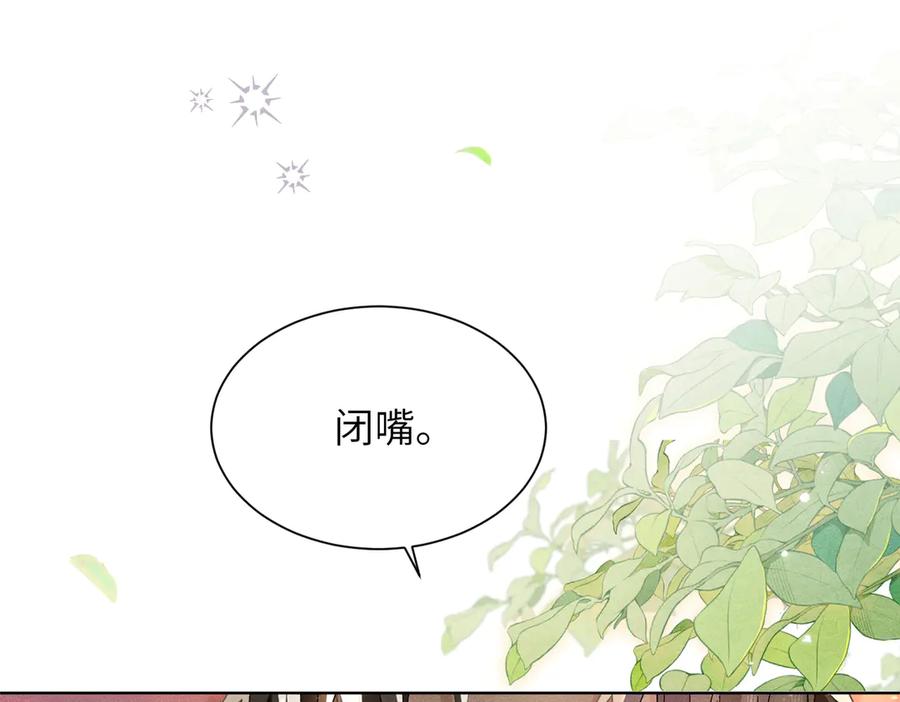 大仙儿 第4话：我的儿子？ 第107页