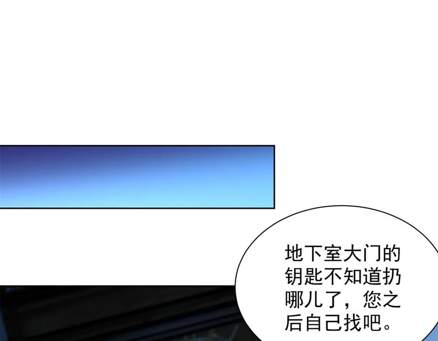 《我的诸神医院》第4话 参观医院 第110页