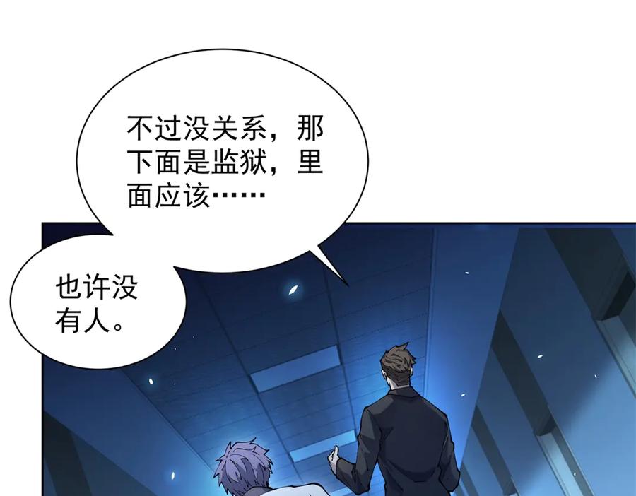 《我的诸神医院》第4话 参观医院 第115页