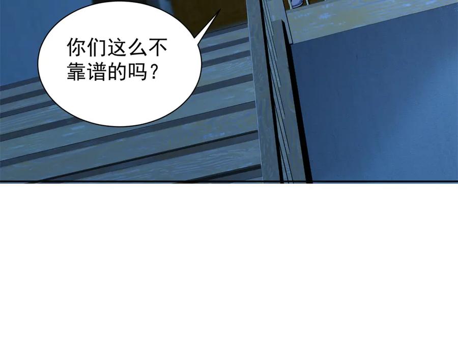 《我的诸神医院》第4话 参观医院 第112页