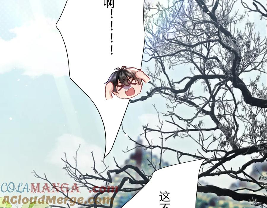 大仙儿 第4话：我的儿子？ 第105页
