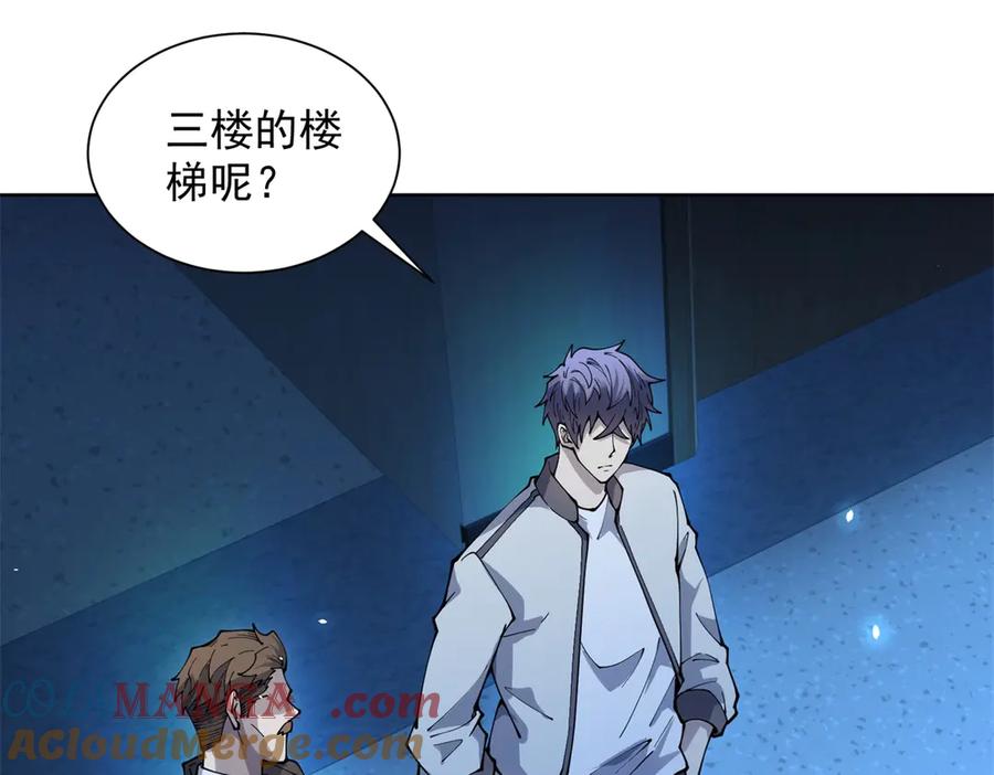 《我的诸神医院》第4话 参观医院 第121页