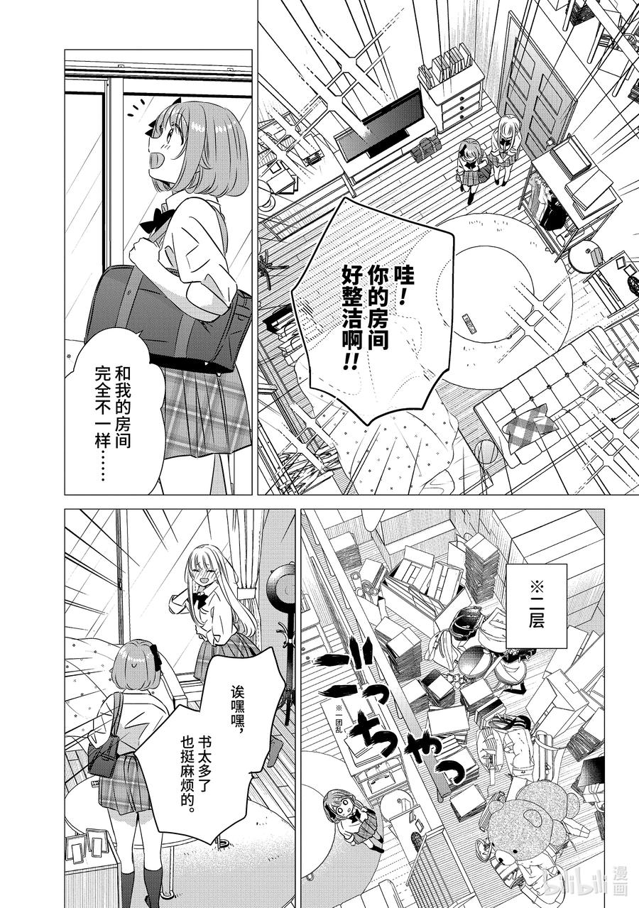 《单人房、日照一般、附天使》43 43 第10页