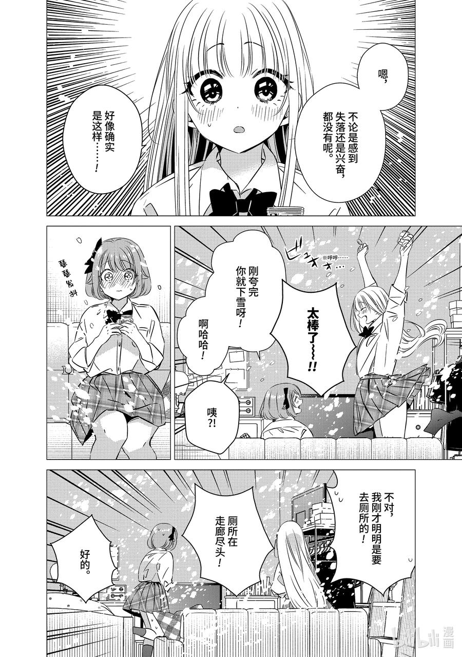 《单人房、日照一般、附天使》43 43 第20页