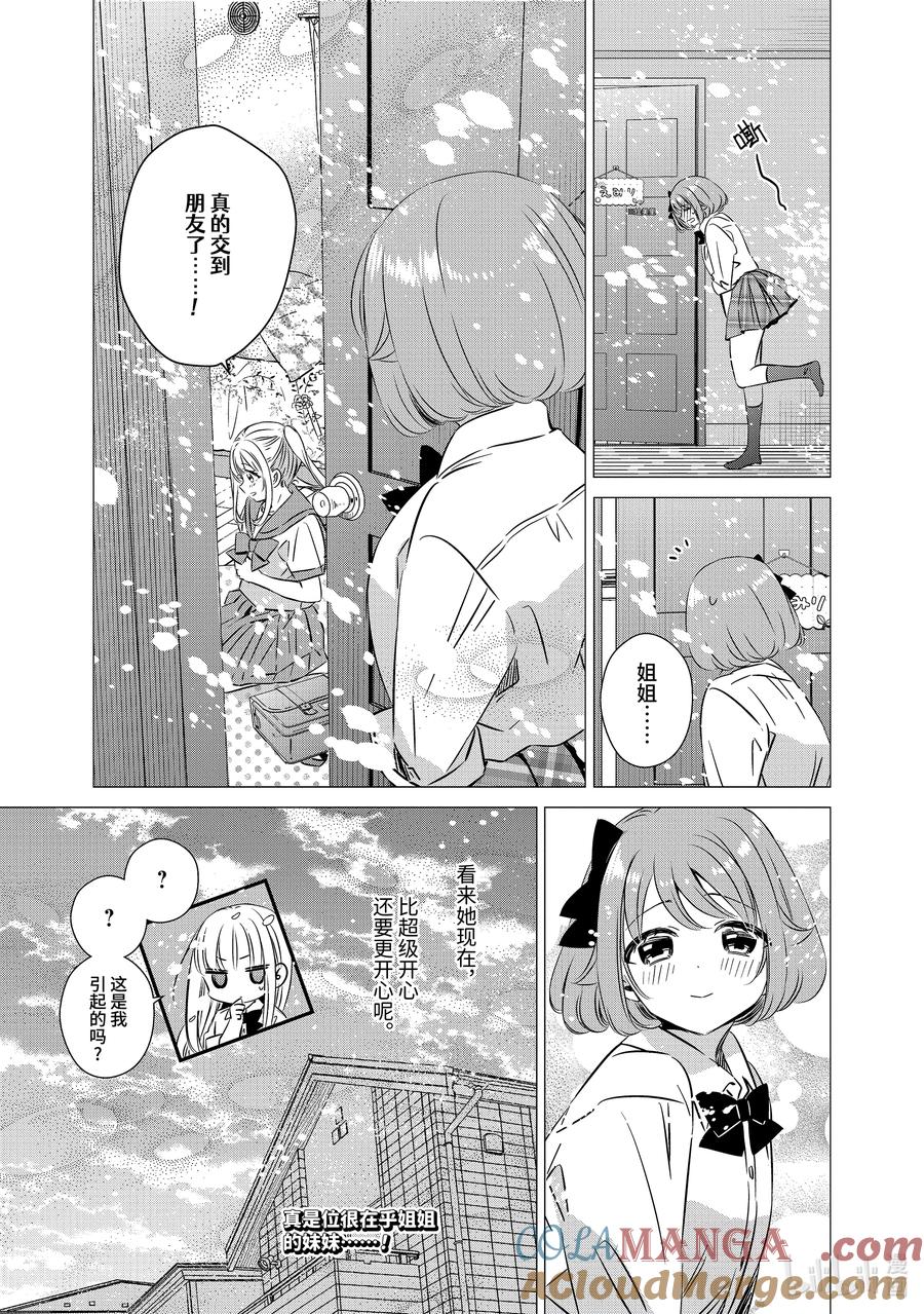 《单人房、日照一般、附天使》43 43 第21页