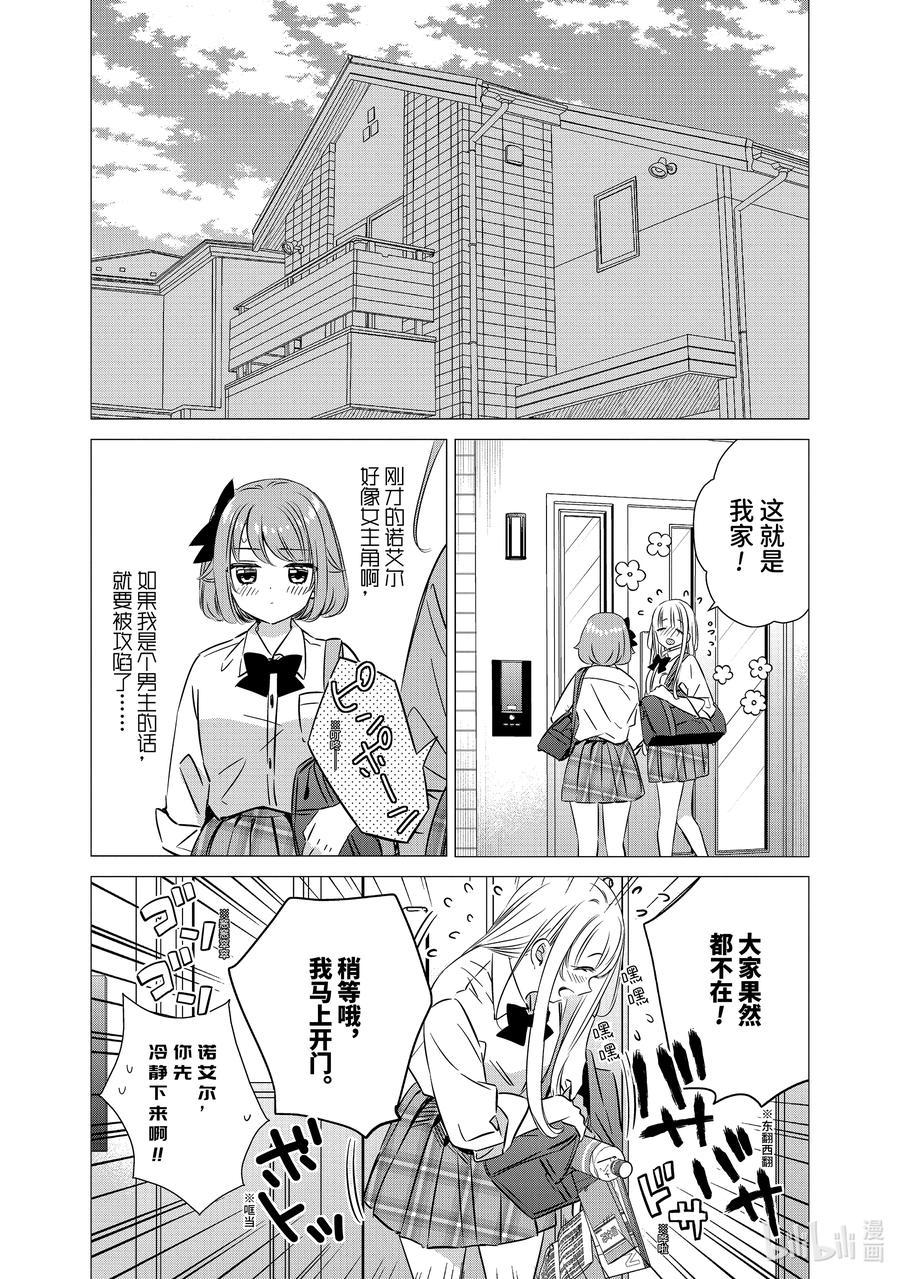 《单人房、日照一般、附天使》43 43 第4页