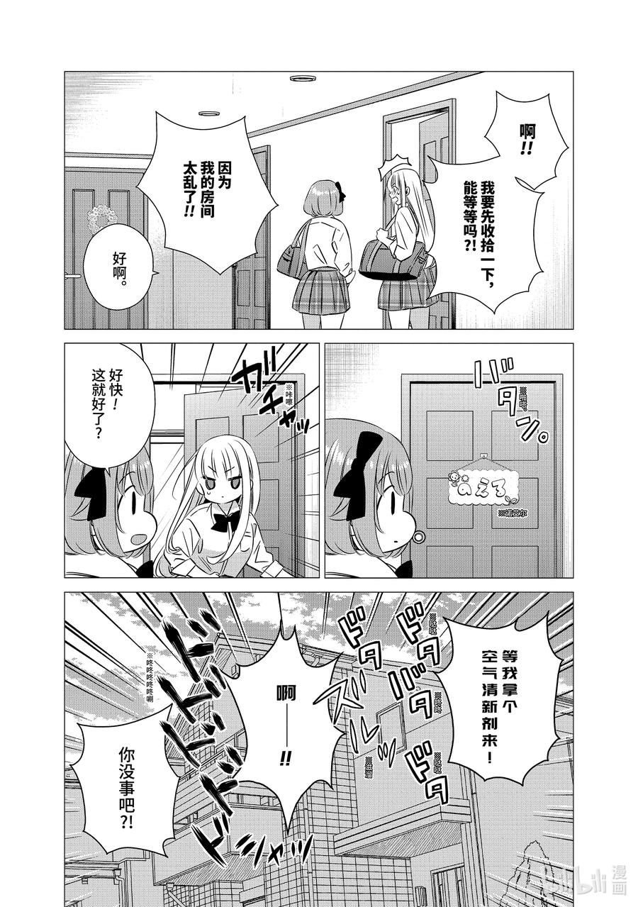 《单人房、日照一般、附天使》43 43 第8页