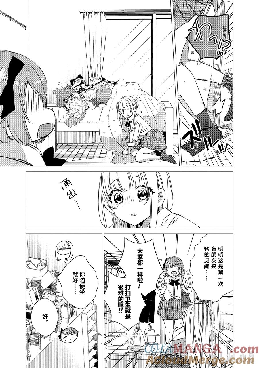 《单人房、日照一般、附天使》43 43 第11页
