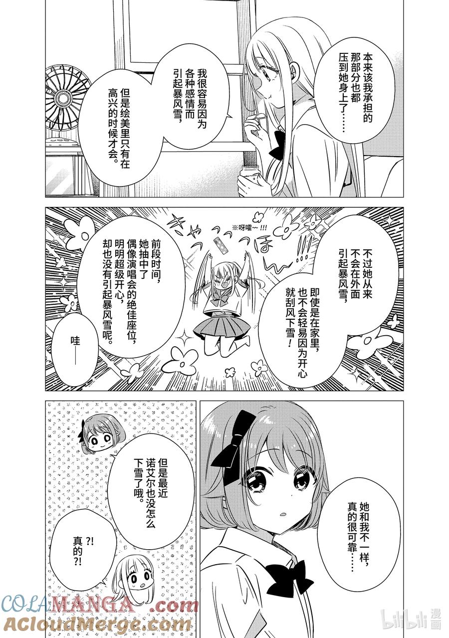 《单人房、日照一般、附天使》43 43 第19页