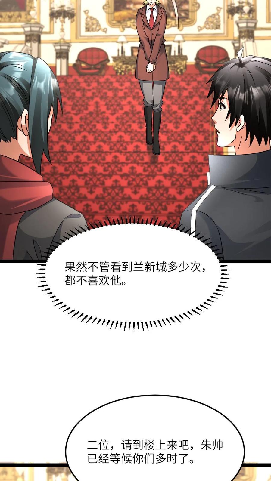 全球冰封：我打造了末日安全屋 第582话 全区的希望 第12页