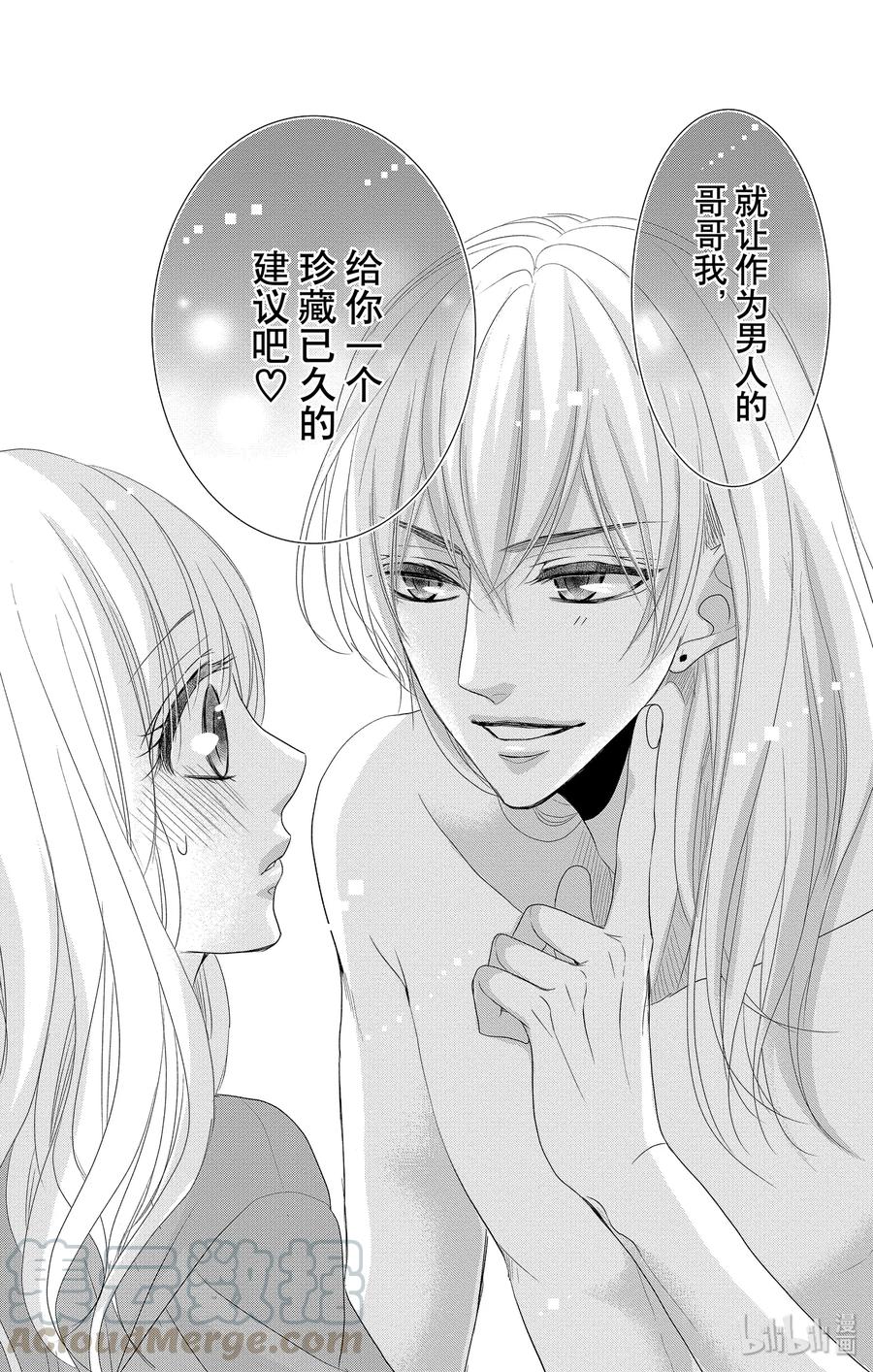 《Coffee & Vanilla 咖啡和香草》47 说谎者和惩罚 第7页