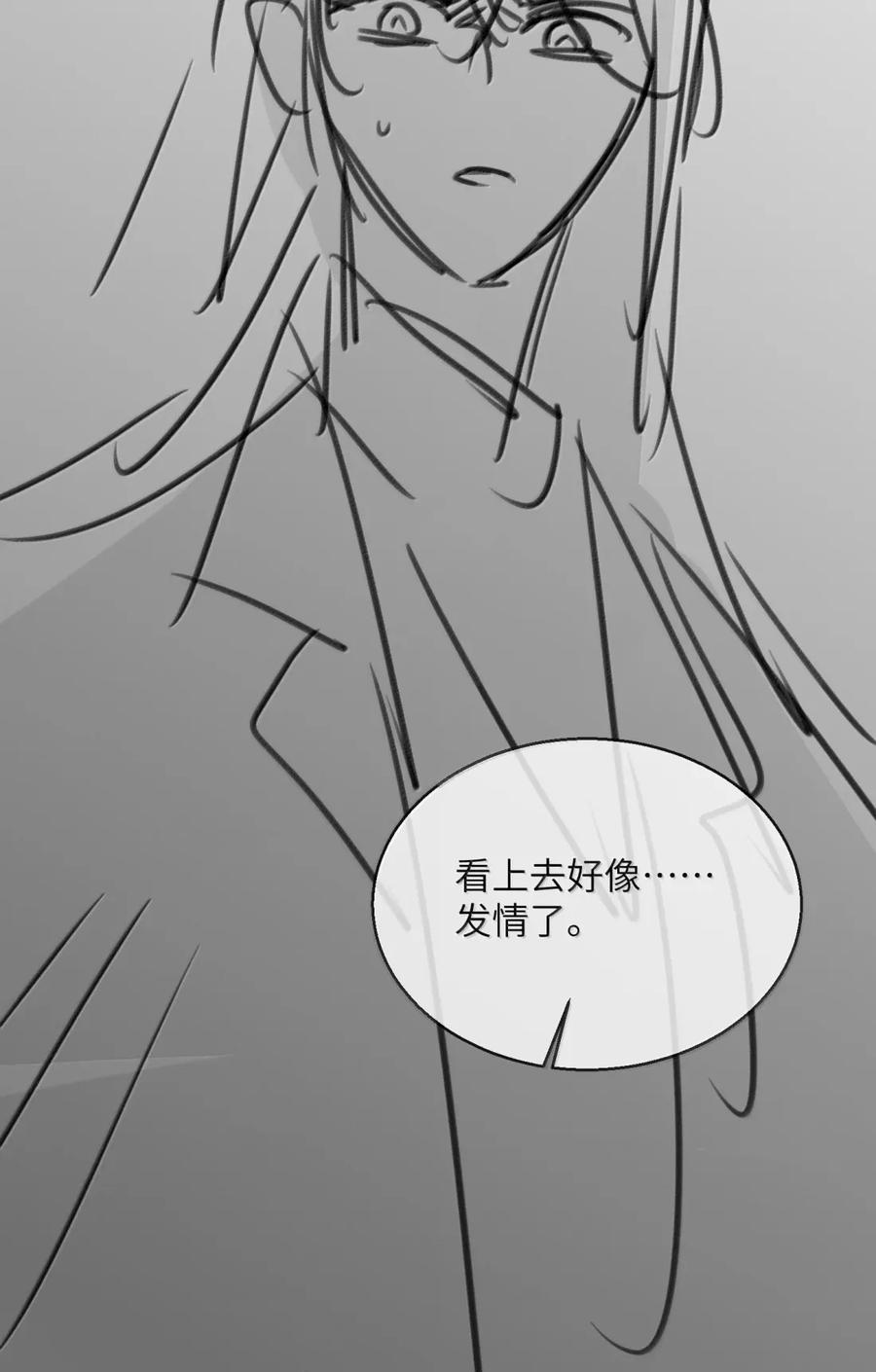 狂犬饲养法则 49 聪明反被聪明误 第47页