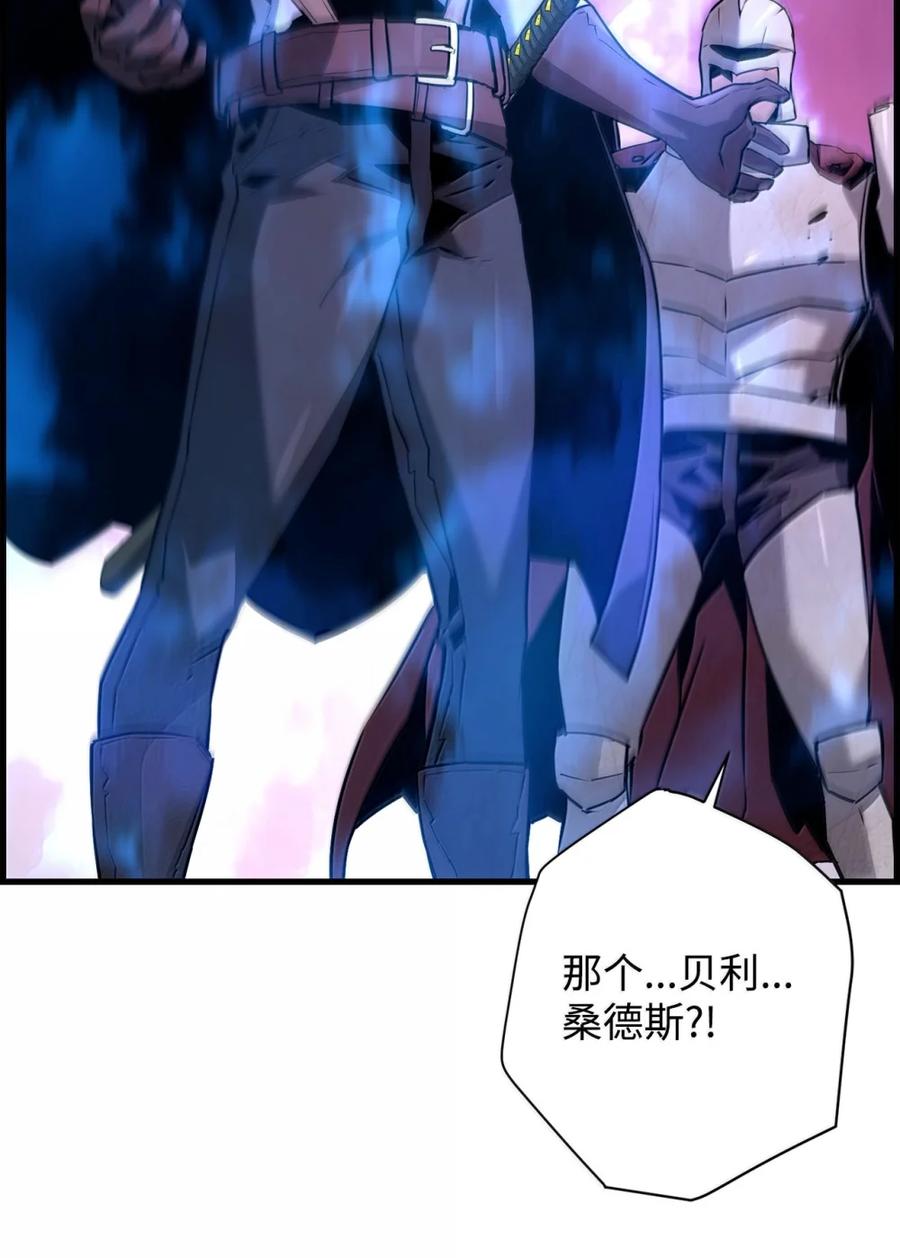 《死灵法师的进化特质》70 开战 第83页