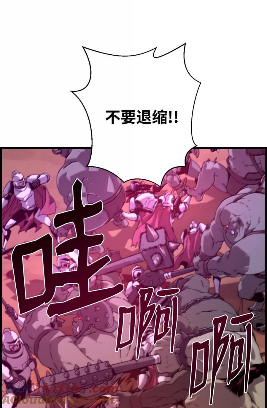 《死灵法师的进化特质》70 开战 第64页