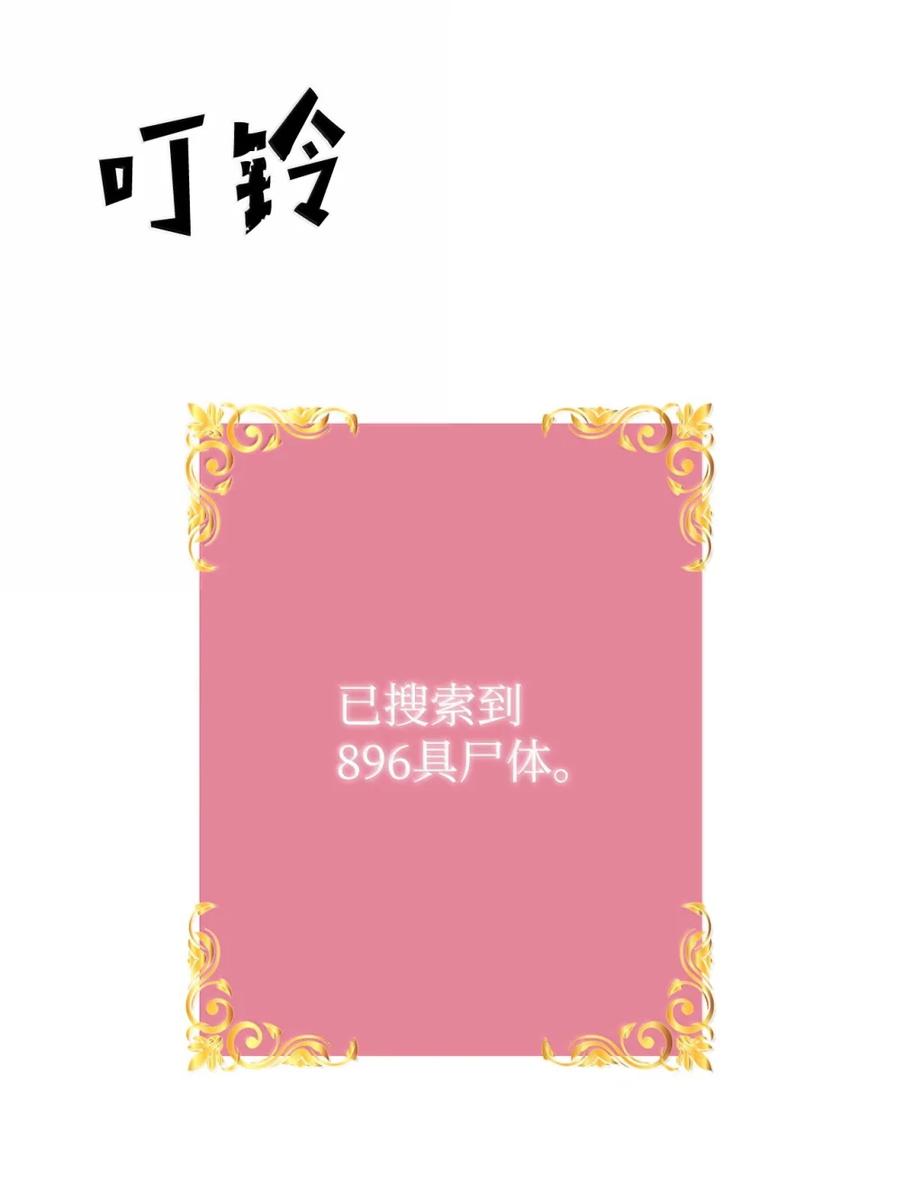 《死灵法师的进化特质》70 开战 第80页