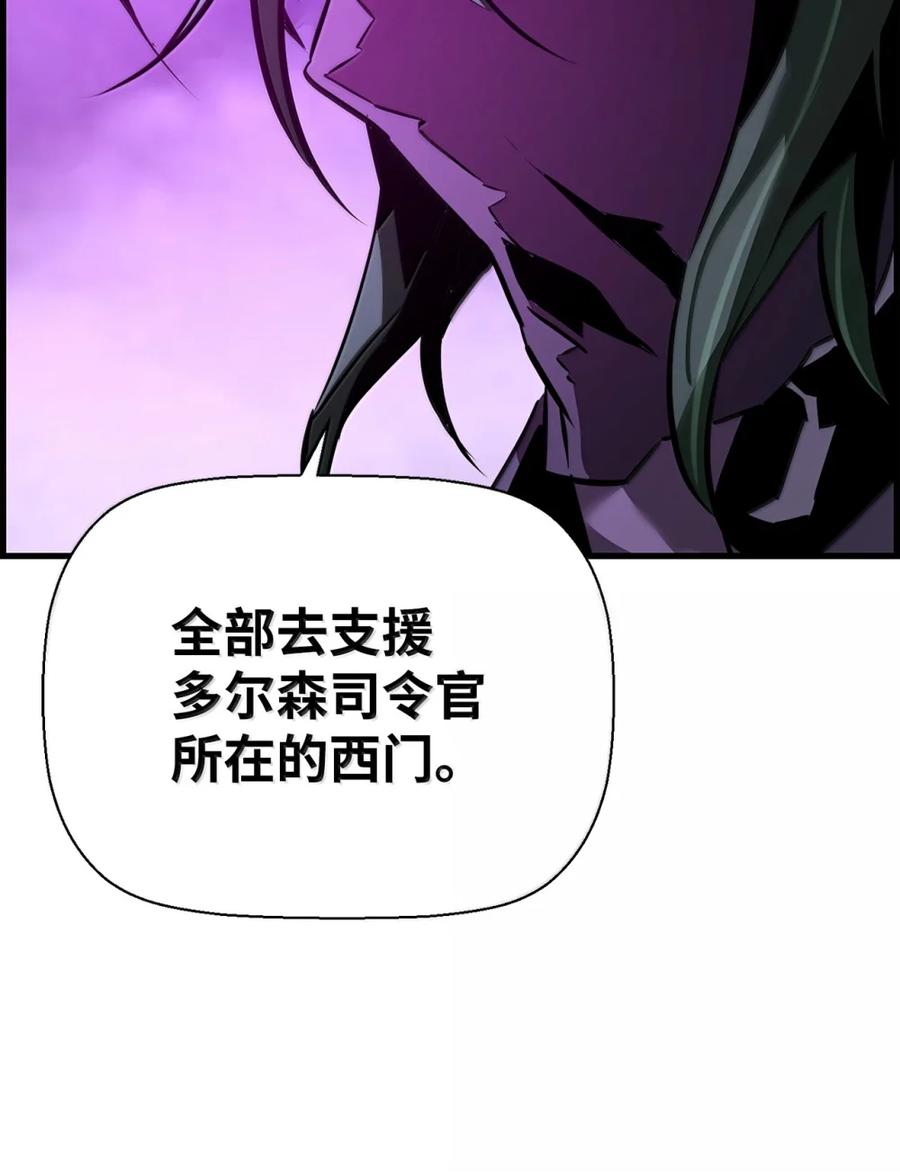 《死灵法师的进化特质》70 开战 第86页