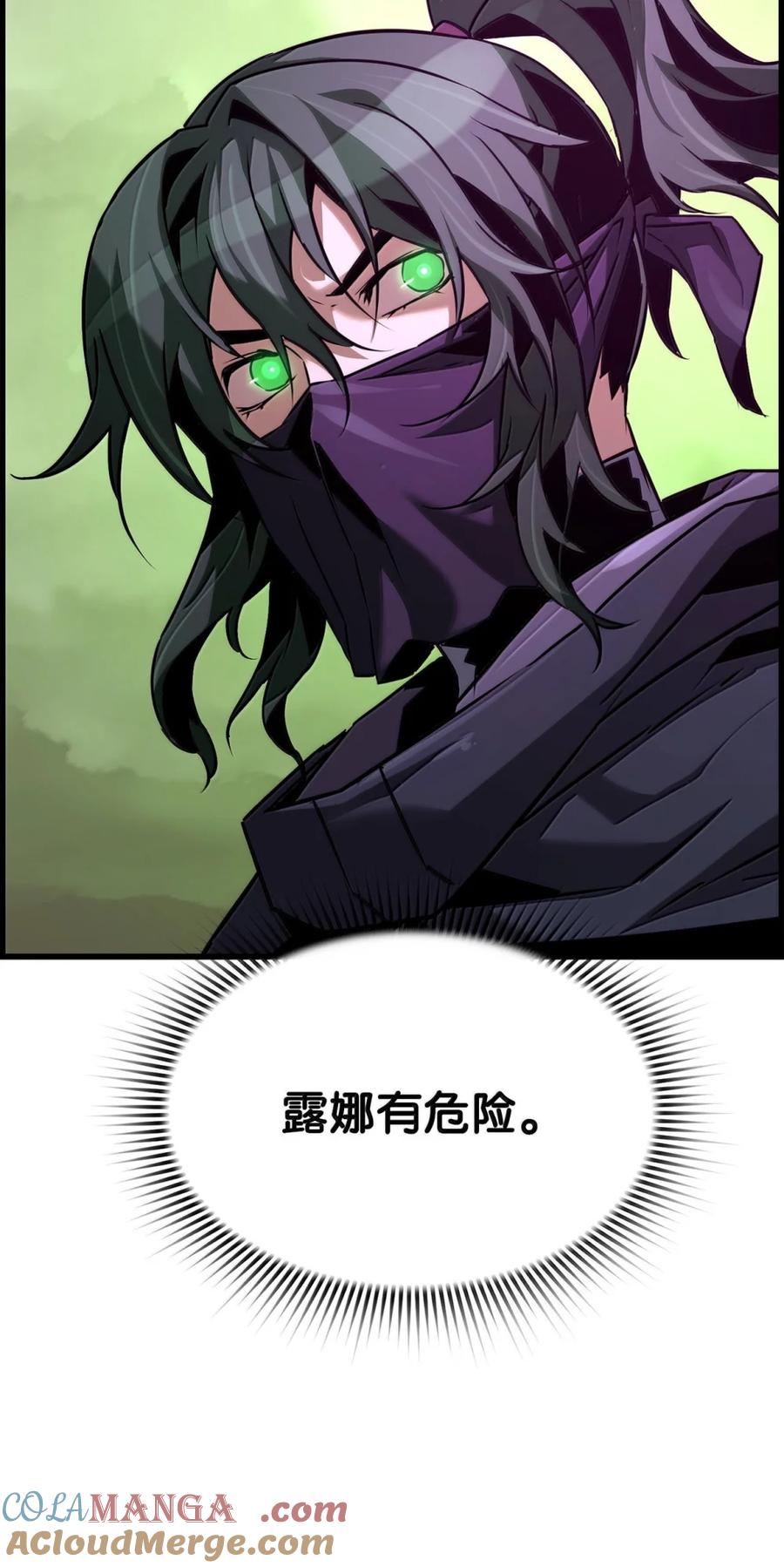 《死灵法师的进化特质》70 开战 第79页