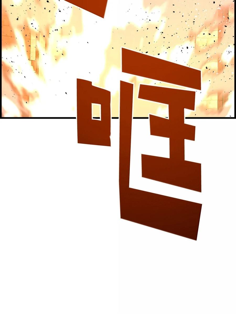 《死灵法师的进化特质》70 开战 第75页
