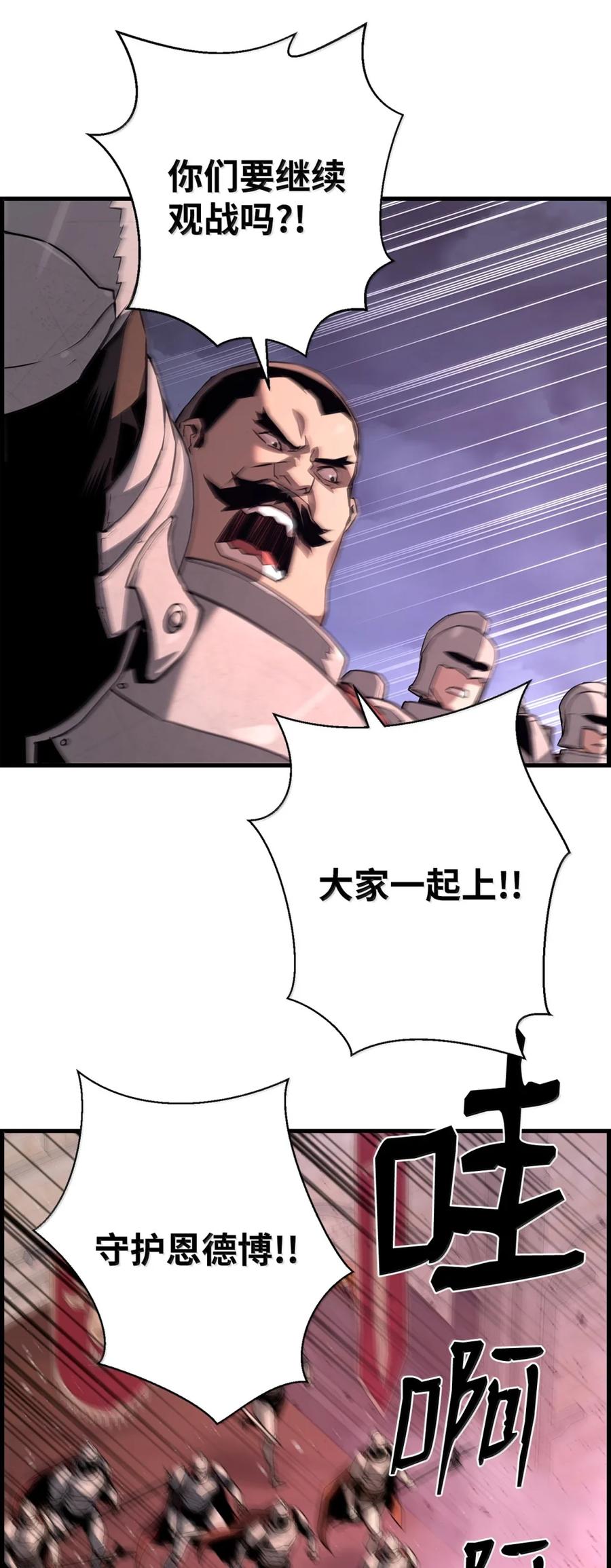 《死灵法师的进化特质》70 开战 第62页
