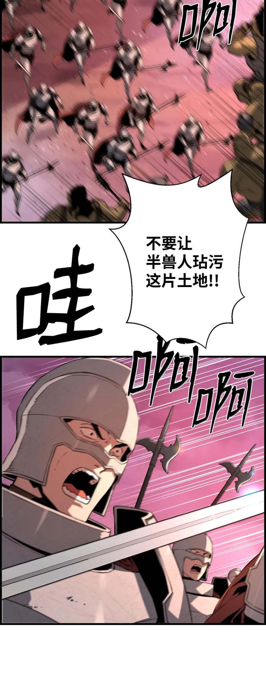 《死灵法师的进化特质》70 开战 第63页