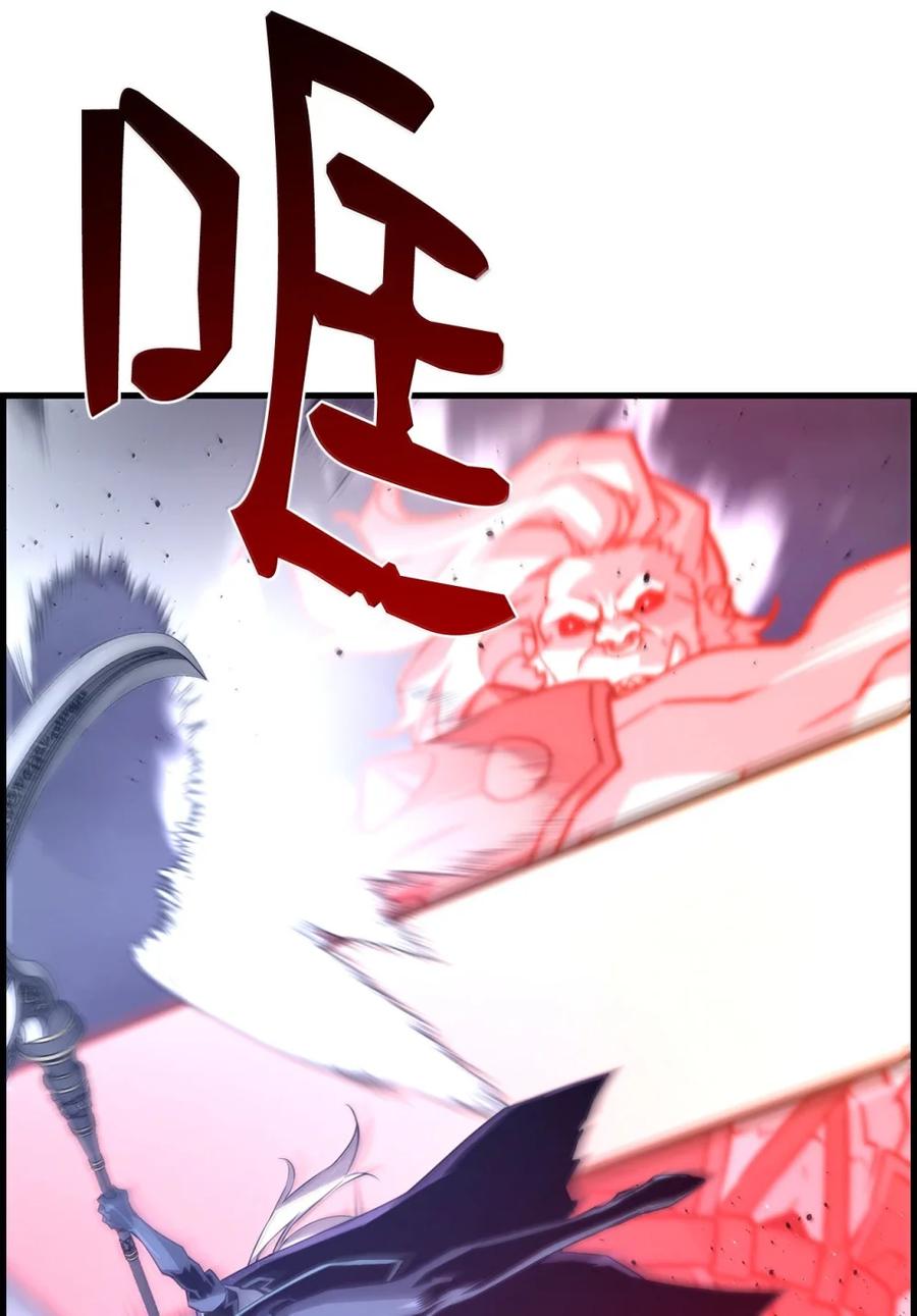 《死灵法师的进化特质》70 开战 第66页
