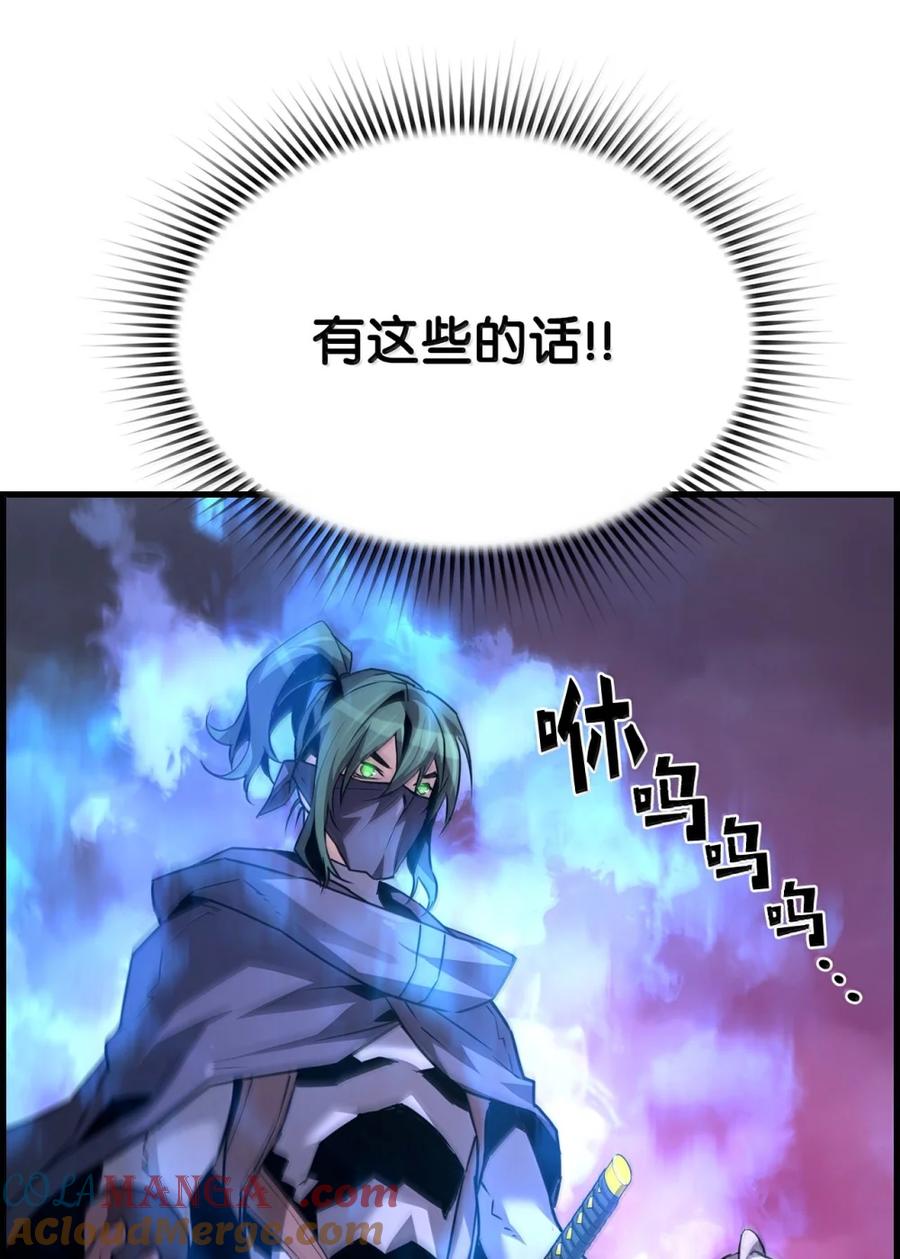 《死灵法师的进化特质》70 开战 第82页