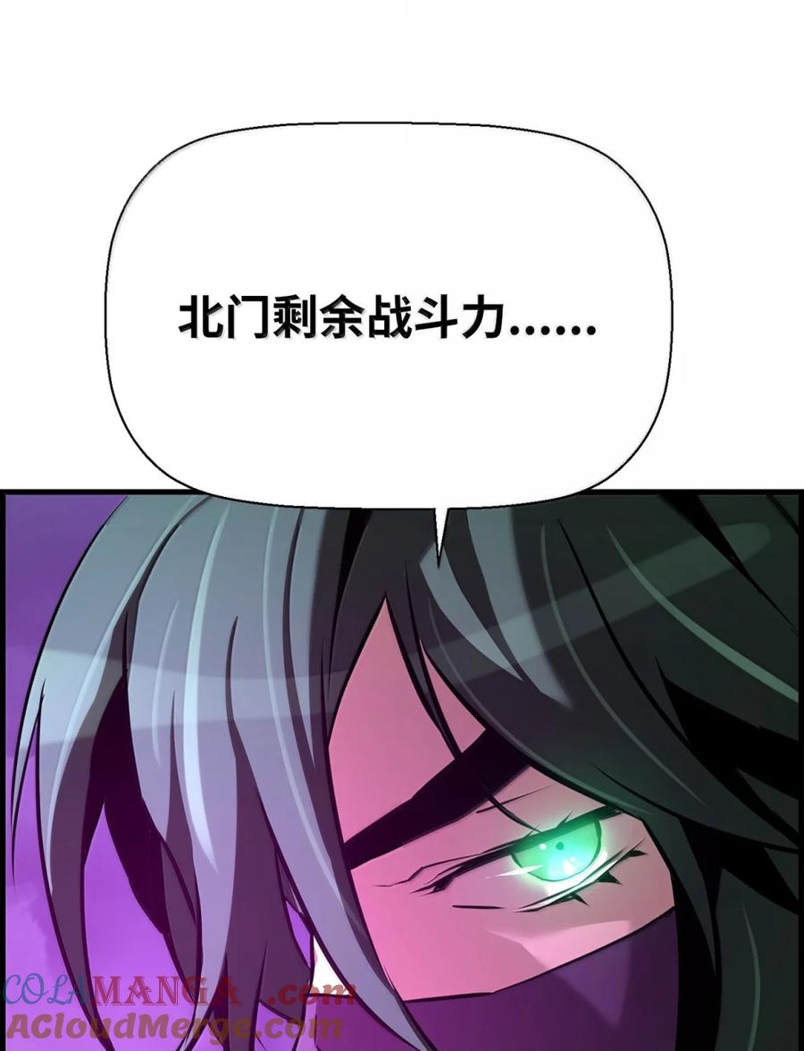 《死灵法师的进化特质》70 开战 第85页