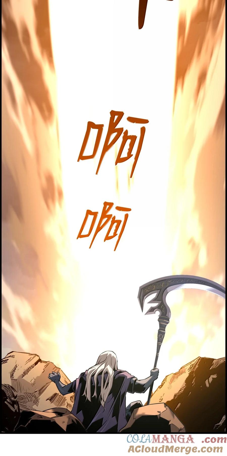 《死灵法师的进化特质》70 开战 第73页