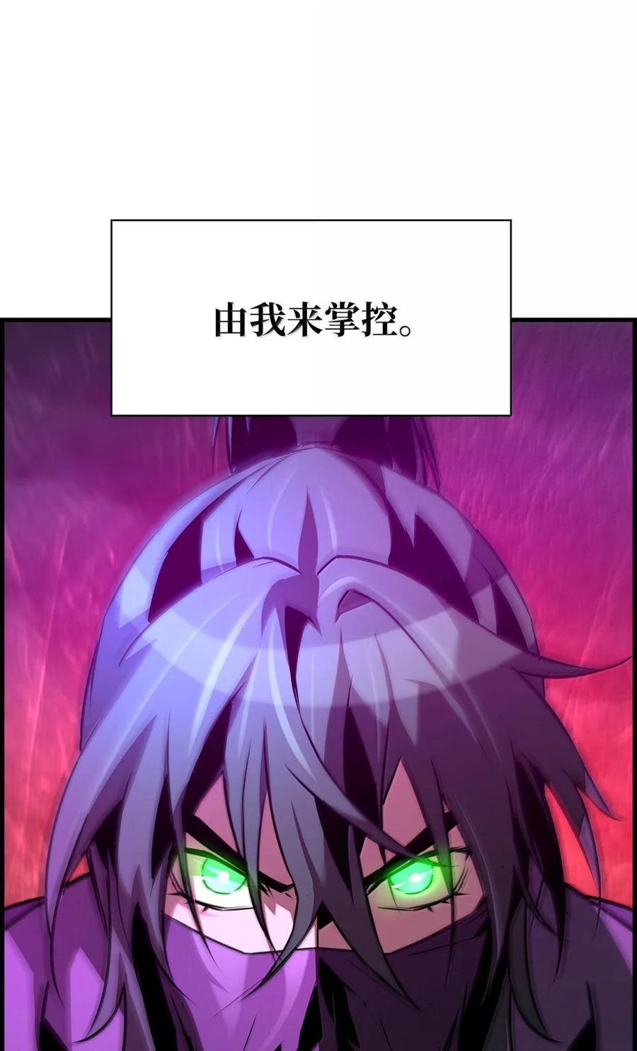 《死灵法师的进化特质》70 开战 第89页