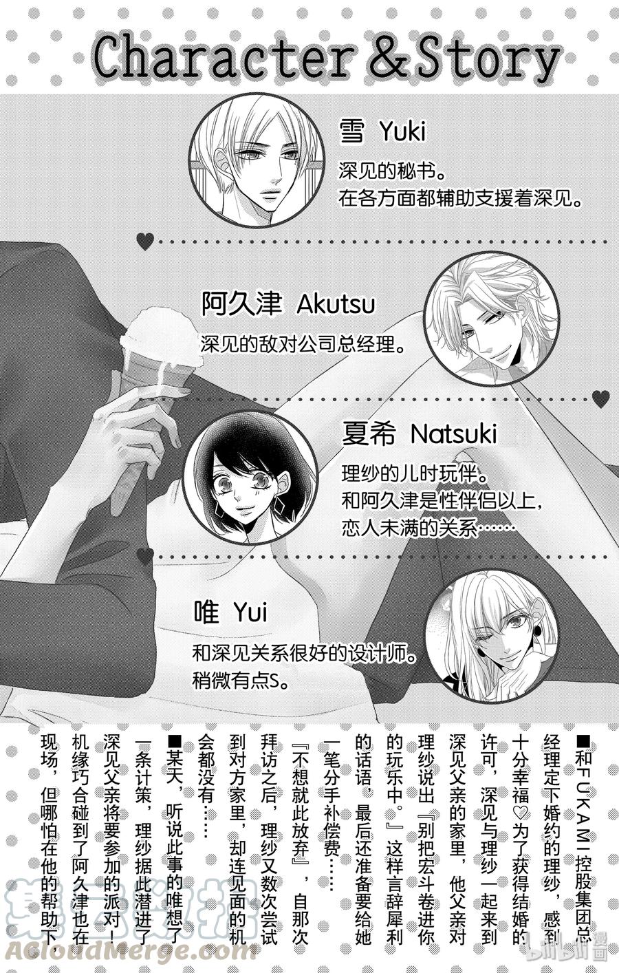 《Coffee & Vanilla 咖啡和香草》54 理想主义和现实主义 第4页