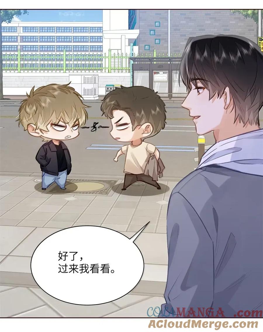 《我喜欢你的信息素》63 脸红 第33页