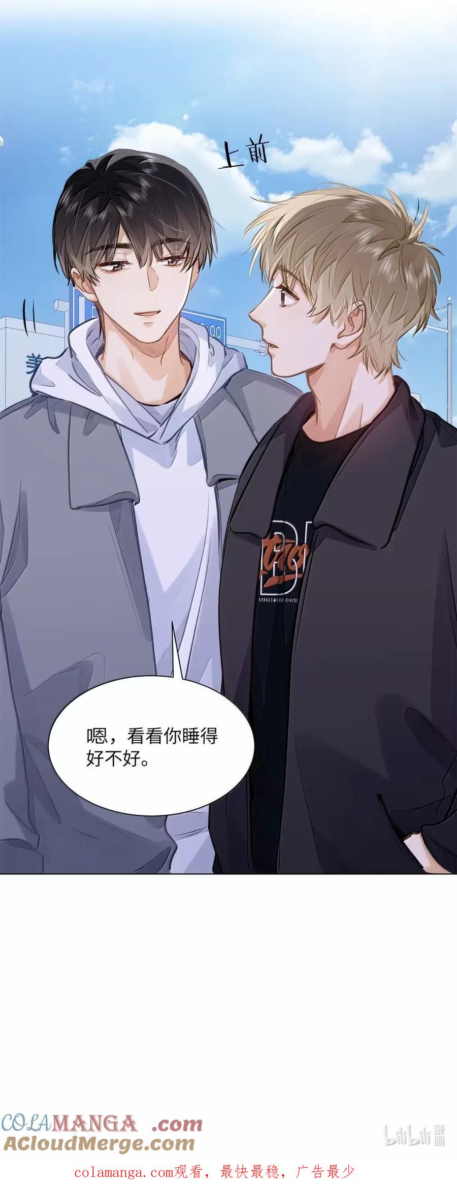 《我喜欢你的信息素》63 脸红 第35页